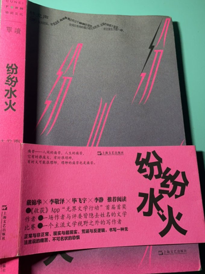 上海文艺出版社文学诗歌