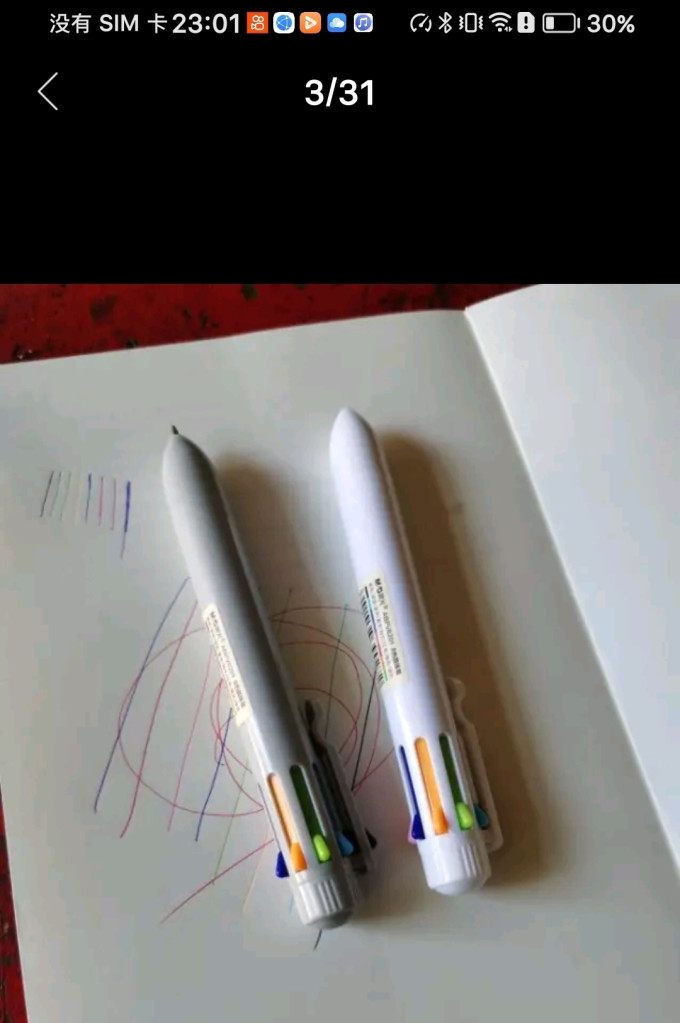 晨光八色圆珠笔按压式油笔多色中性中油笔合一学生用多功能笔0