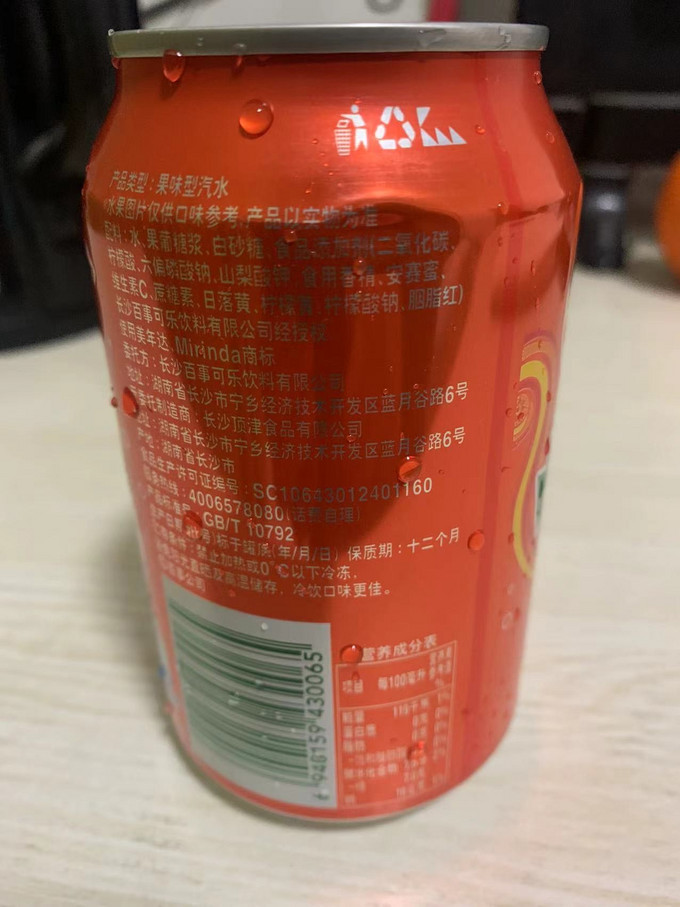 美年达碳酸饮料