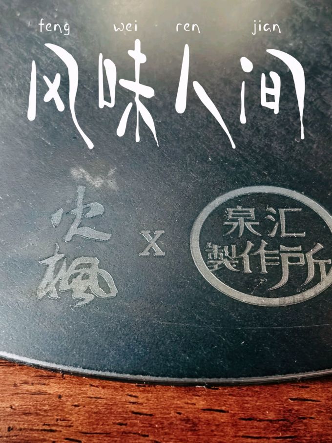 火枫野营烧烤