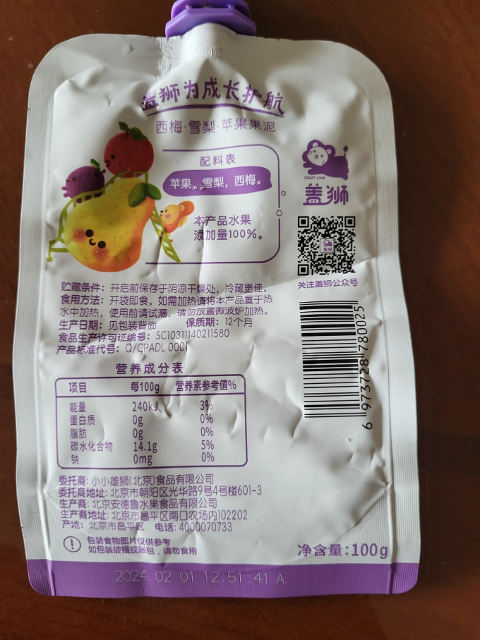 盖狮果汁果泥