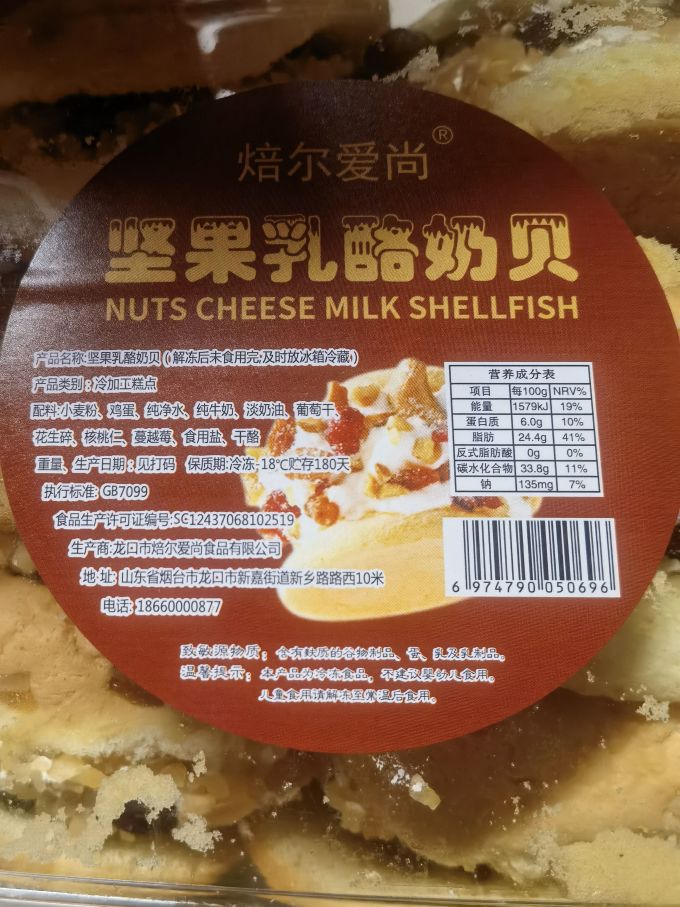 浅茶家常温蛋糕