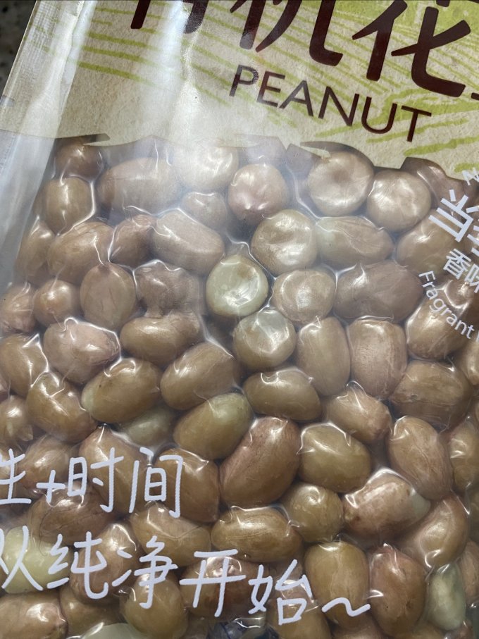 珍谷诱惑坚果炒货