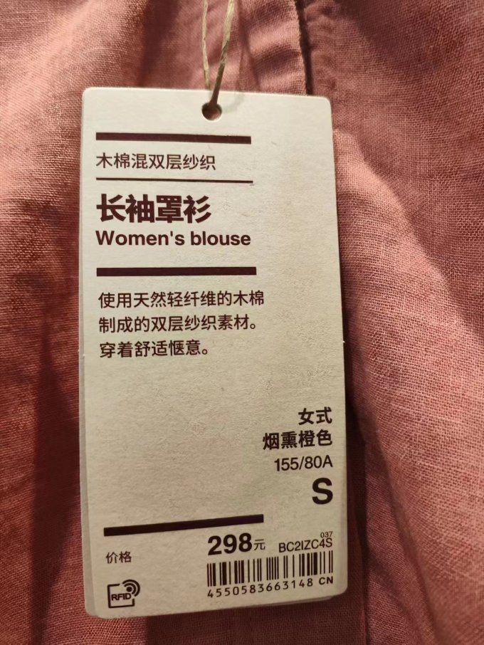 女士衬衫