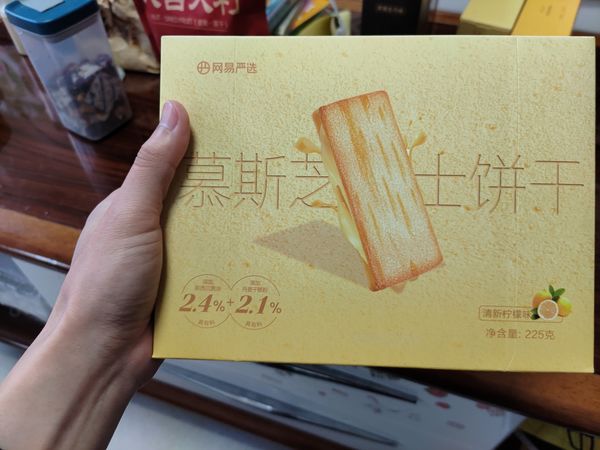 网易严选最近新出的饼干还真的是挺不错的，非常适合放在办公室