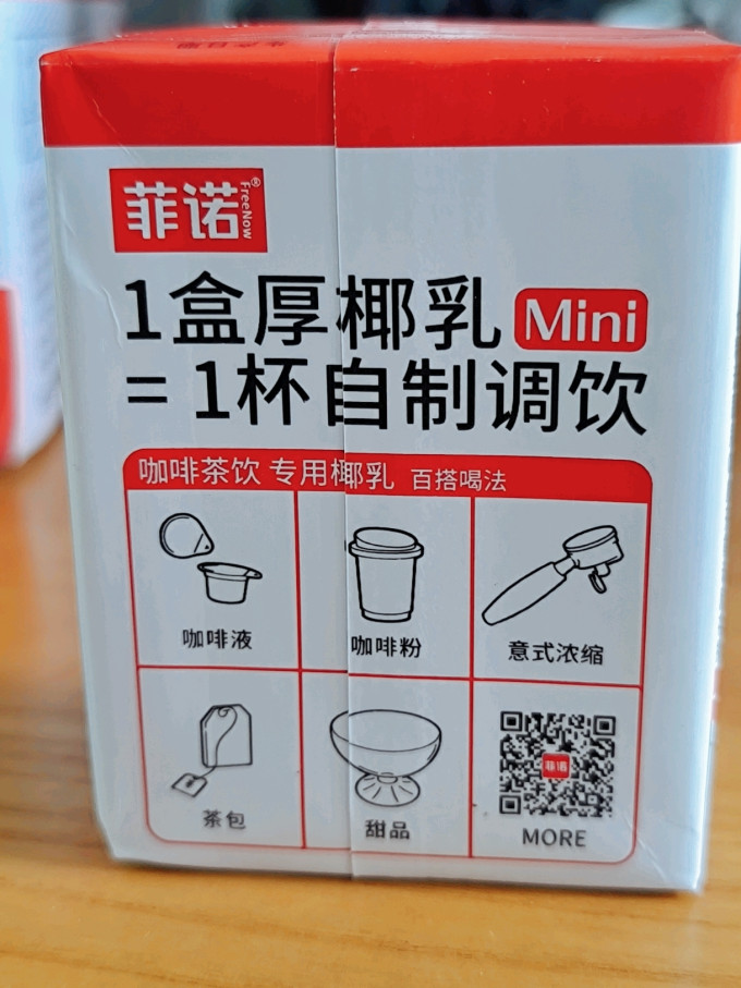 菲诺饮料