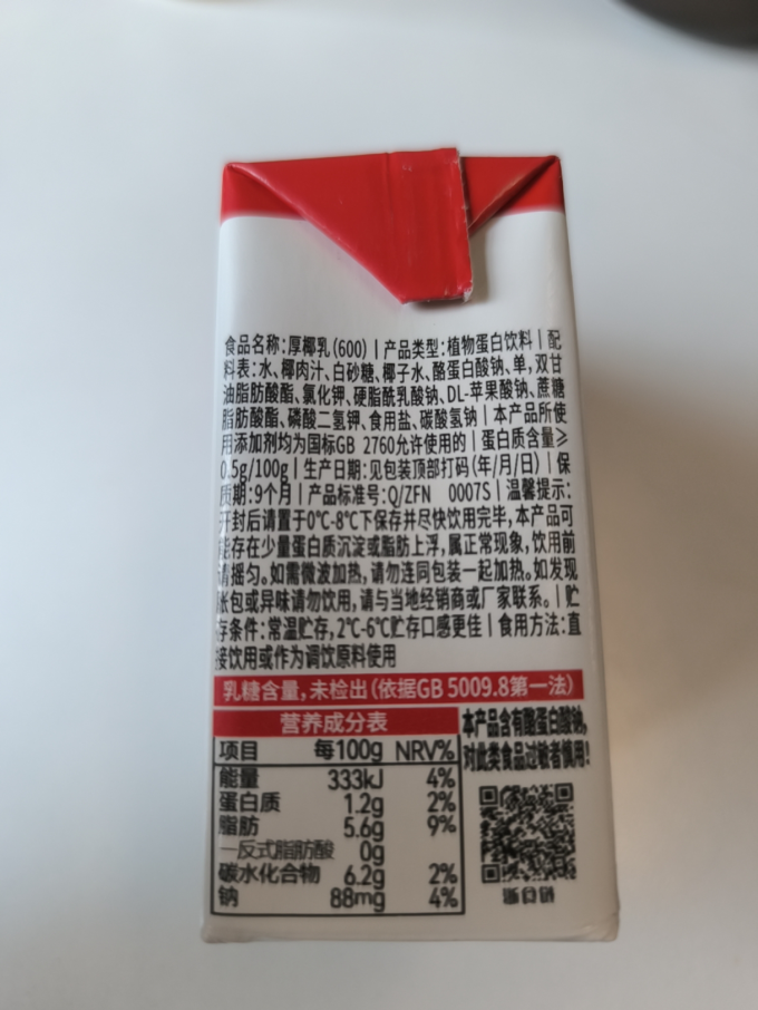 菲诺饮料