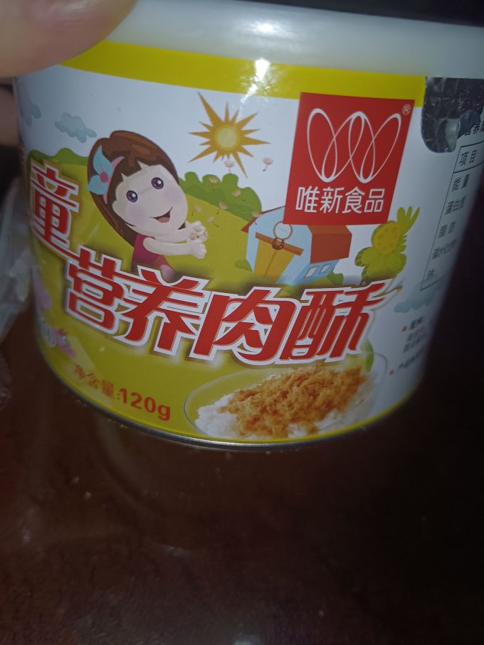唯新婴幼儿肉松