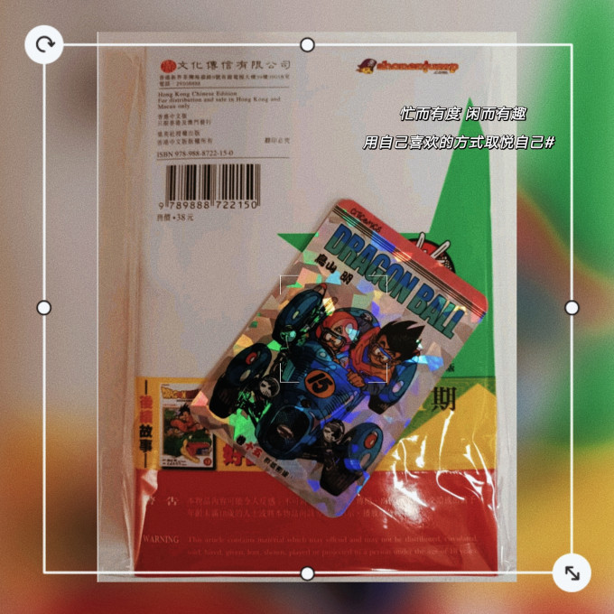 文化傳信漫画