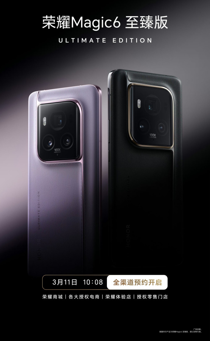 荣耀又在屏幕上搞事情看看这次有什么不一样