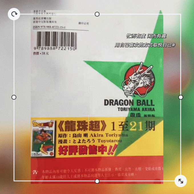 文化傳信漫画