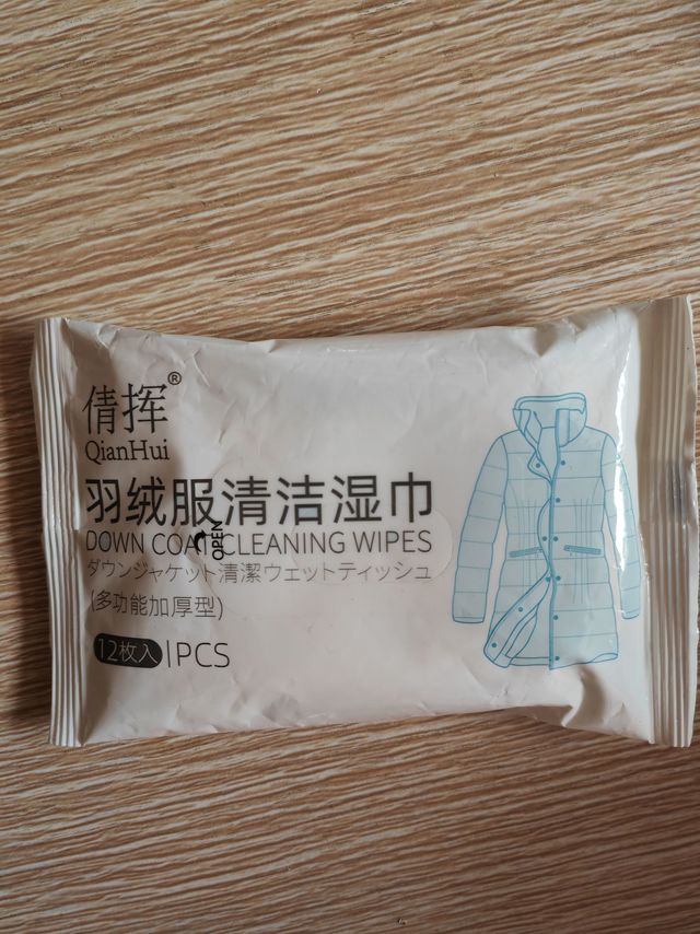 羽绒服污渍不再怕！清洁湿巾轻松搞定！