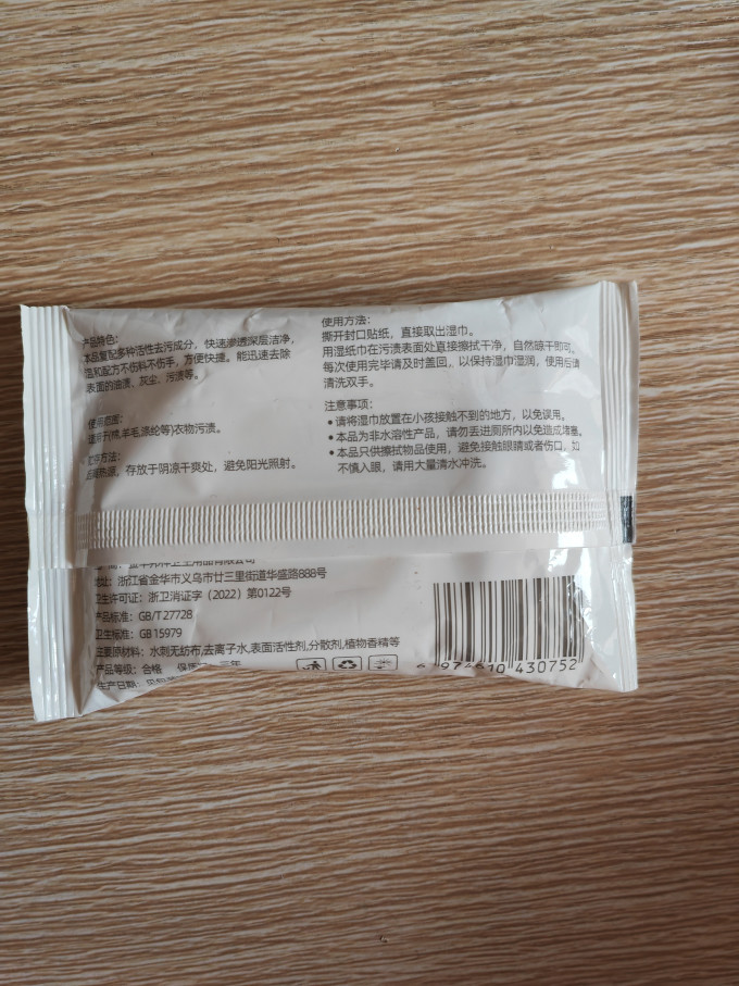 诗洋纸品湿巾