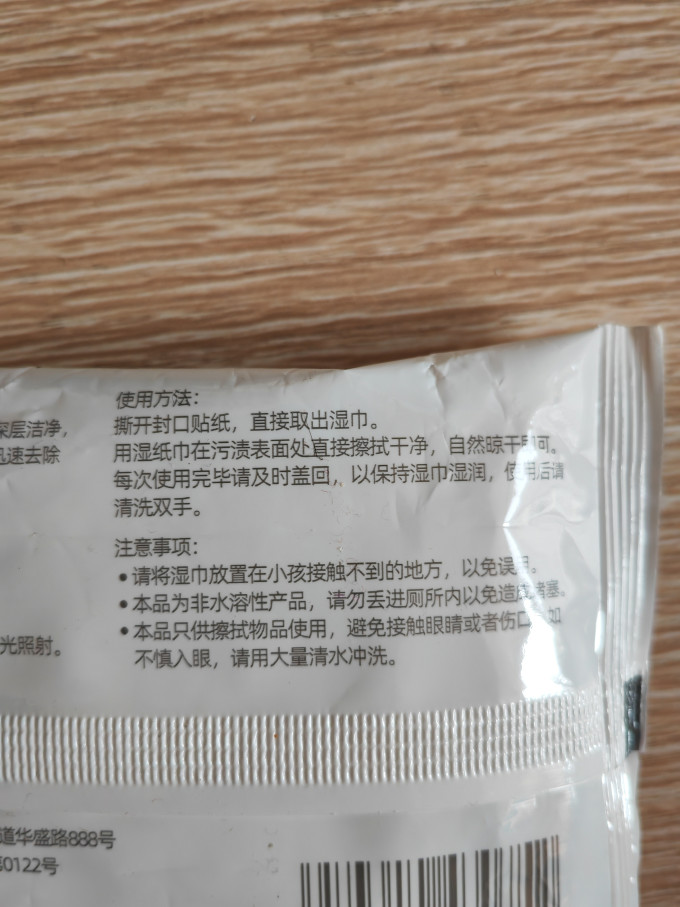 诗洋纸品湿巾