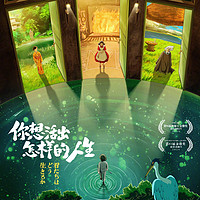 奥斯卡最佳动画长片，宫崎骏导演新作《你想活出怎样的人生》内地定档4月3日上映。 