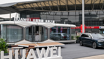 在AWE 2024遇见未来家，华为以智能先驱者助推全场景智慧空间体验升级