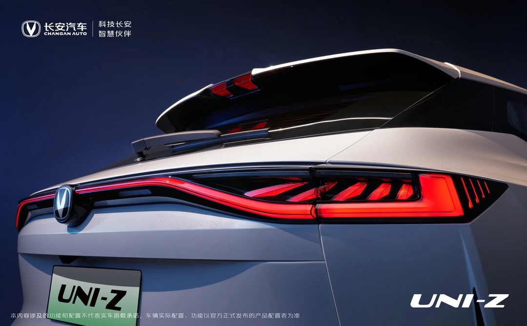 长安UNI-Z发先享价，12.79万起/2款配置