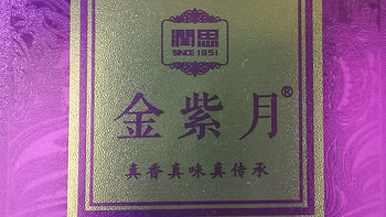 闲来无事，与朋友一起品祁门红茶