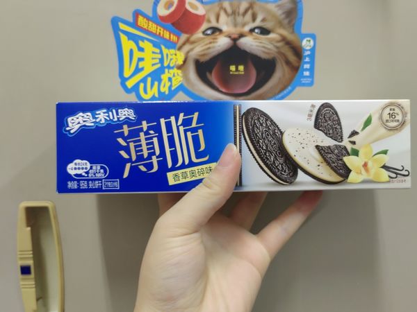 滴～奥利奥。