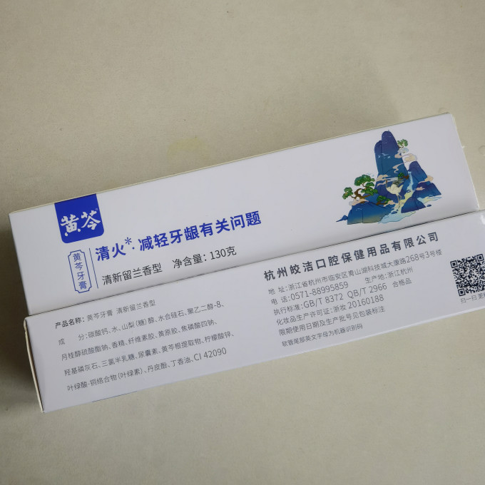 黄芩牙膏