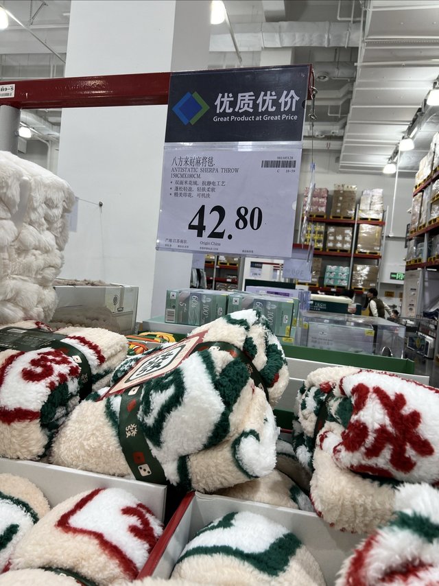 一款适合打麻将人用的毛毯