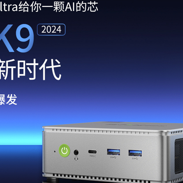 极摩客K9迷你主机开始预约：Ultra 5-125H，内置本地AI程序（离线/在线都可使用）、2599元起