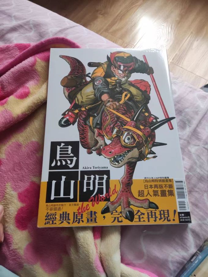 東立出版社漫画