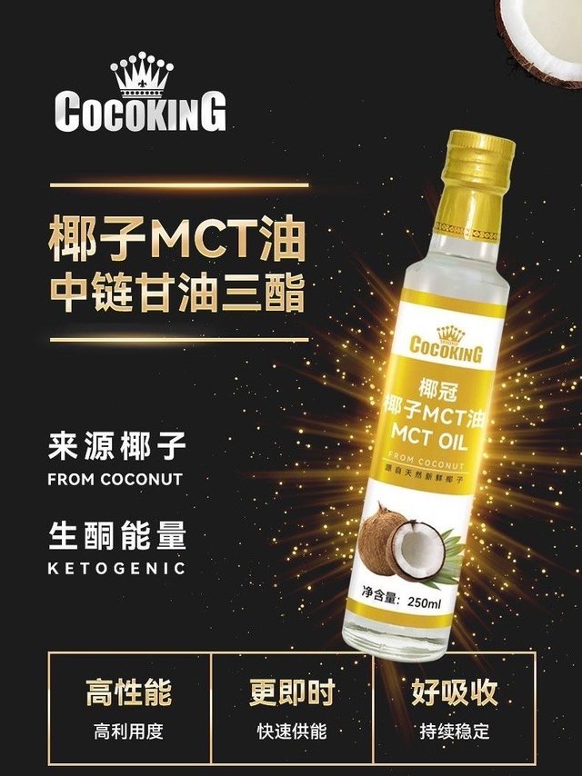 进口椰子油，健康生活的首选！