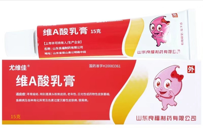 良福皮肤用药