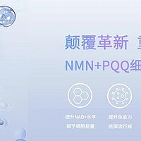 EZZ发布抗衰新品，NMN+PQQ复合配方引热潮