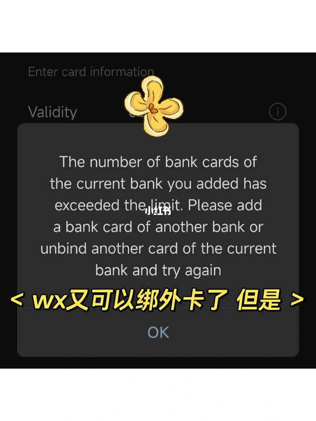 微信又可以绑国外卡了，但是