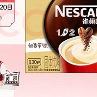 雀巢（Nestle）速溶咖啡粉1+2奶香低糖*微研磨三合一冲调饮品30条黄凯胡明昊推荐