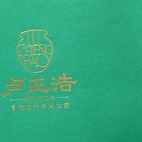 卢正浩西湖龙井茶：梅家坞的明前特级绿茶传奇 