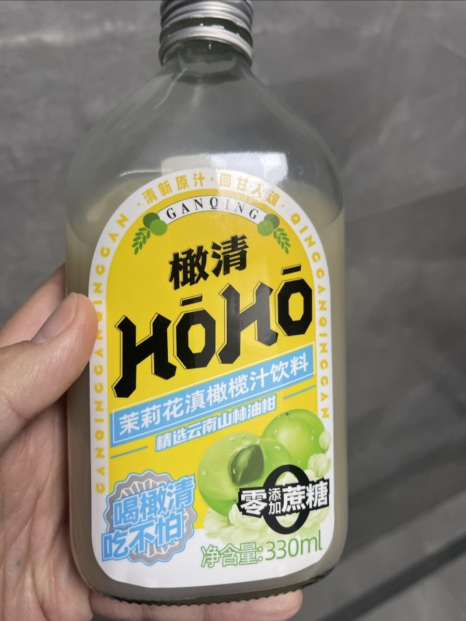 橄清纯果汁