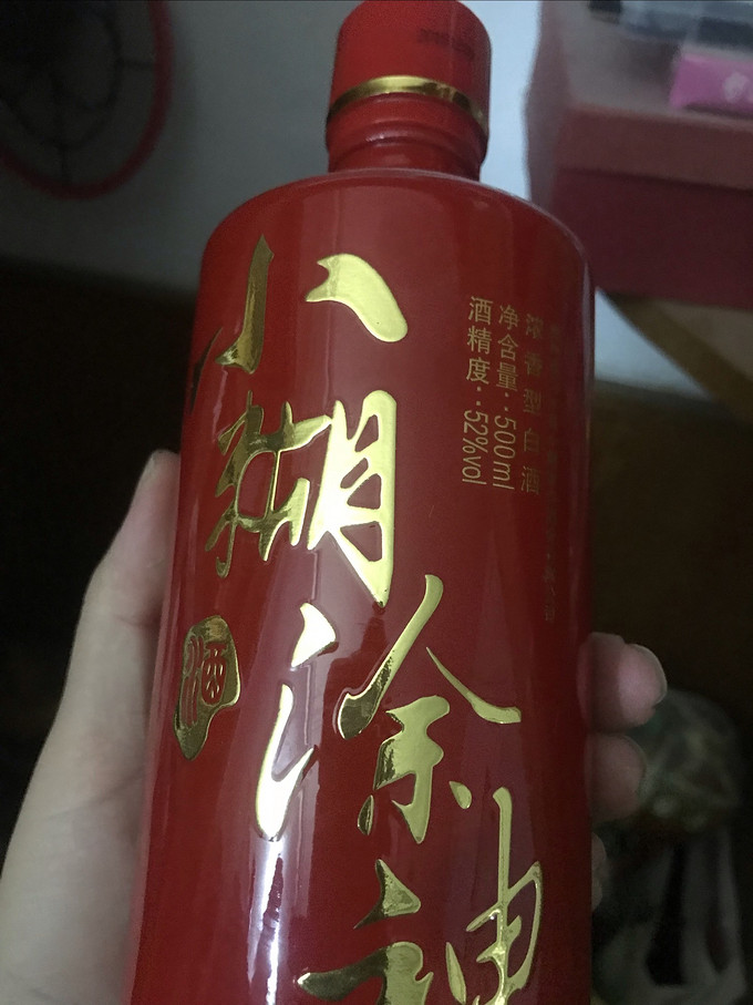 小糊涂仙白酒