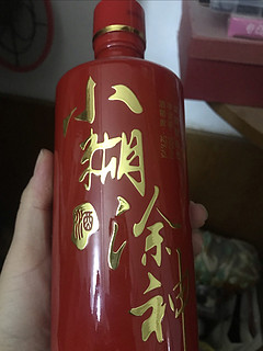 人生在世难得胡涂，干杯