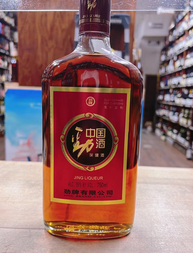 劲牌黄酒