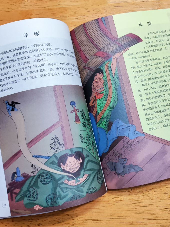 华龄出版社小说