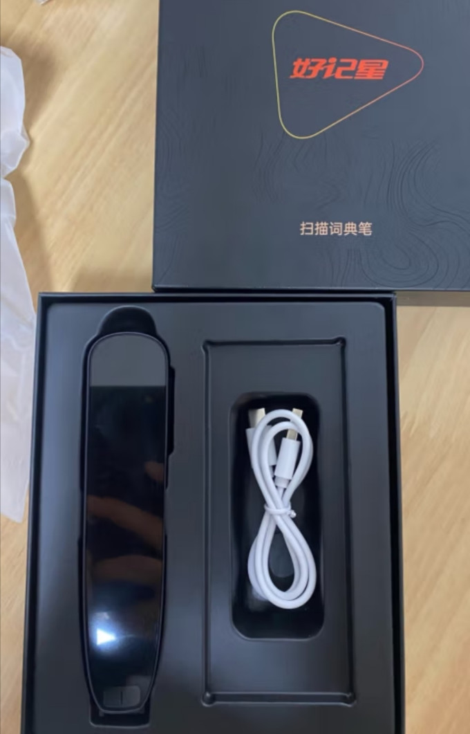 好记星电子词典