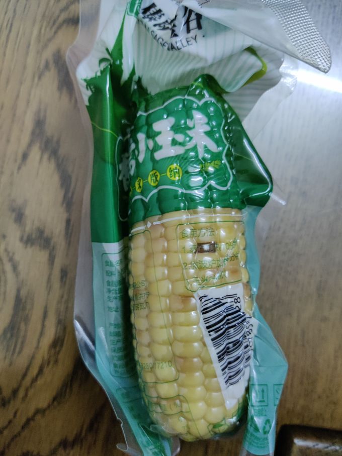 傣萨金谷蔬菜