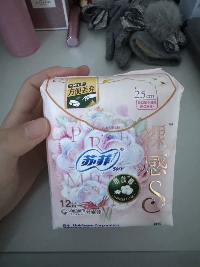 苏菲卫生巾