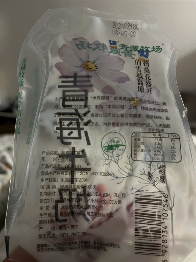 青藏牧场奶类制品