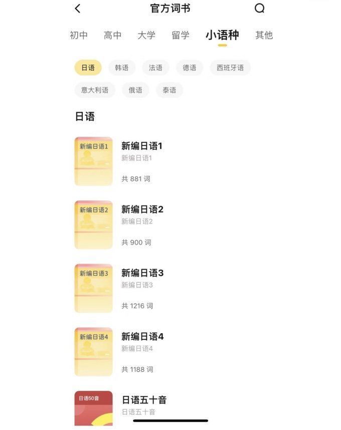 喵喵机电子词典