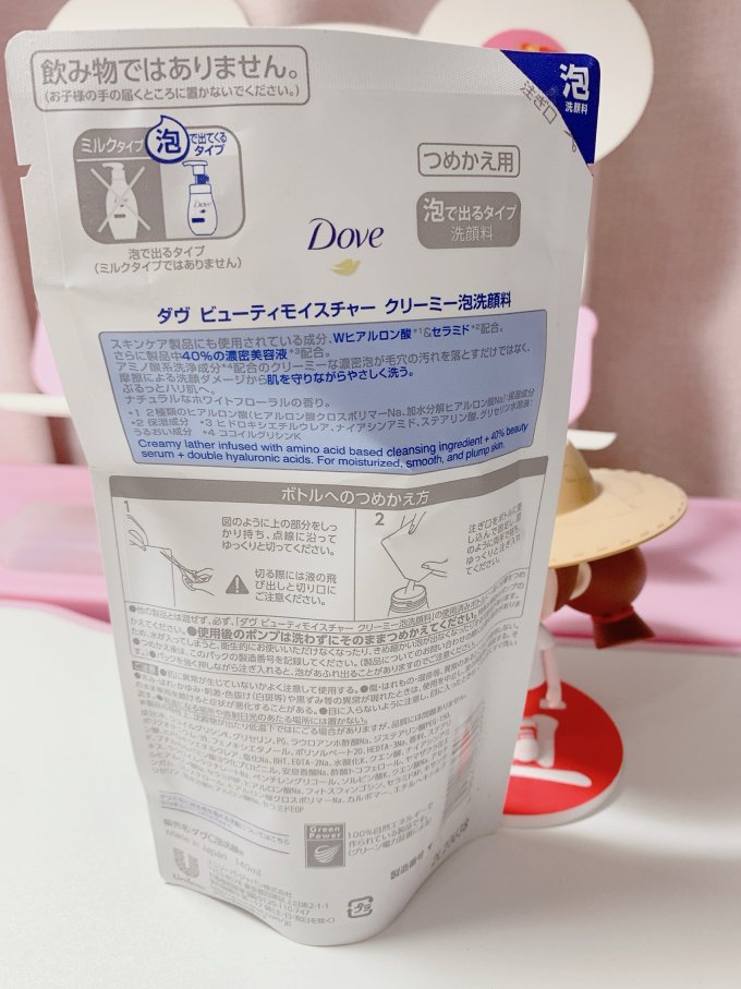 多芬洁面乳