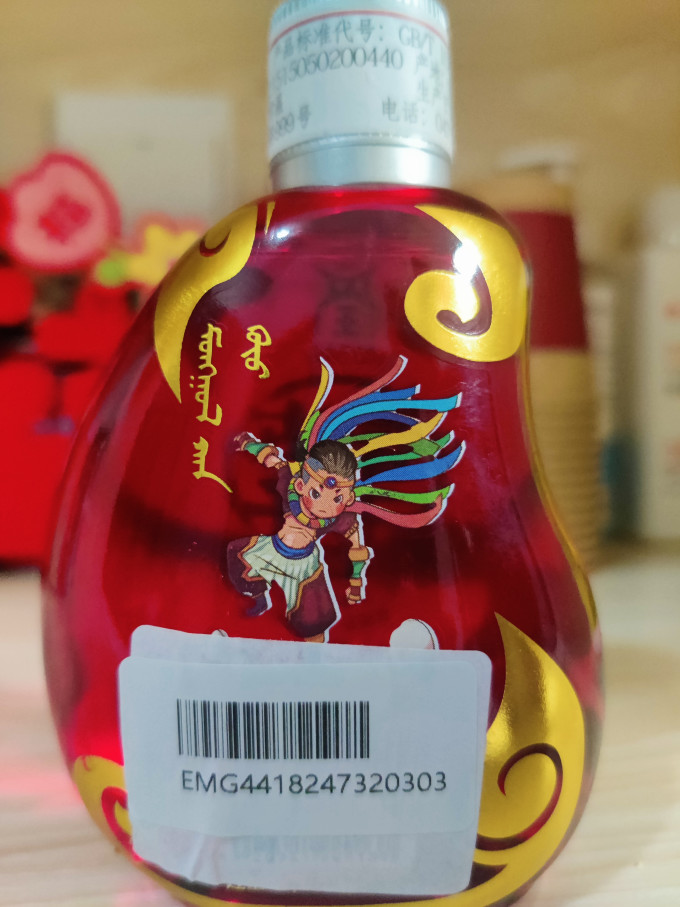蒙古王白酒