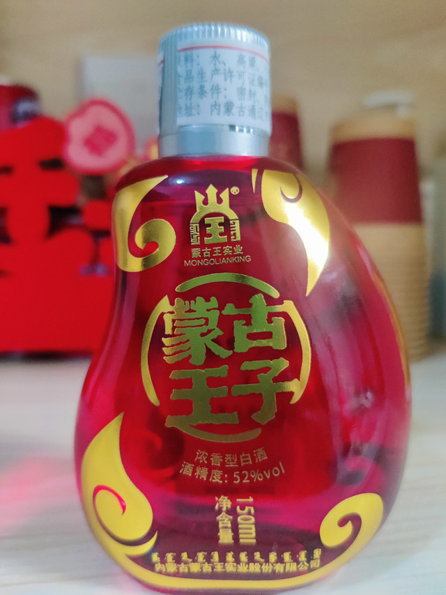 爱买点小酒  ☞【蒙古王子】