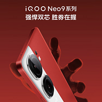 手机测评 篇五：iQOO Neo9 Pro大揭秘：性能猛兽来袭，你被它的实力圈粉了吗？