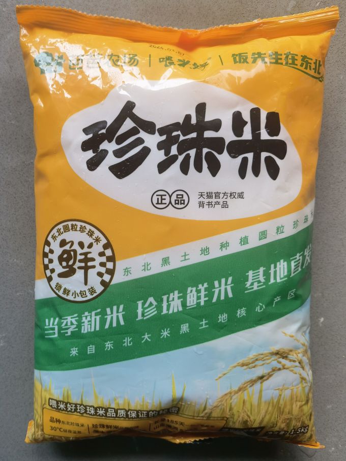 喂米好米面杂粮