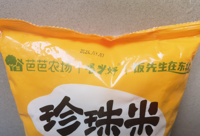 喂米好米面杂粮