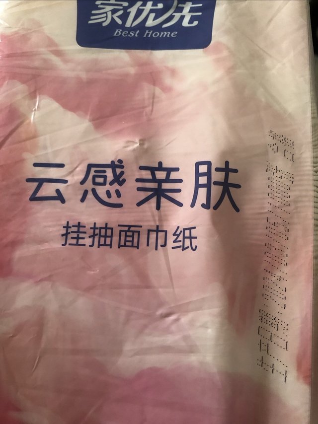 价格实惠，挂式抽纸！